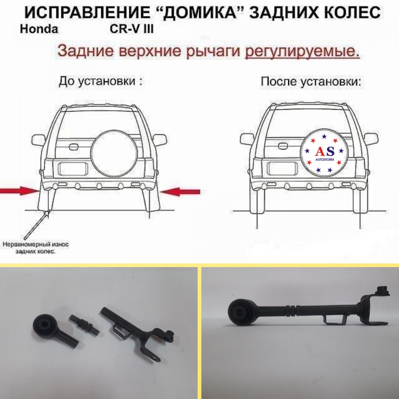 Відновлення задніх розвальних важелів HONDA CRV (тюнінг)